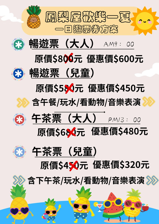 最新優惠